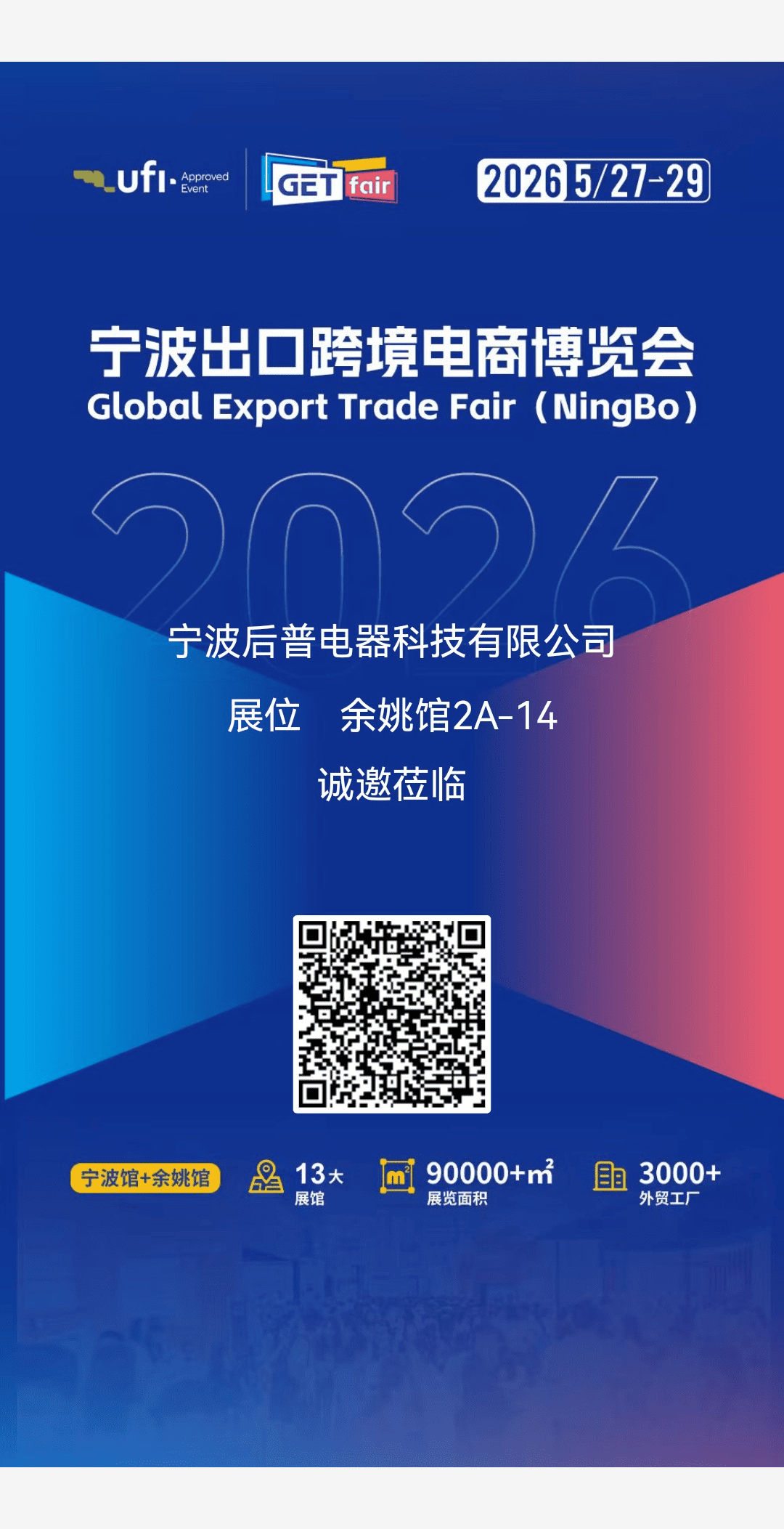 Exhibition Invitation Letter