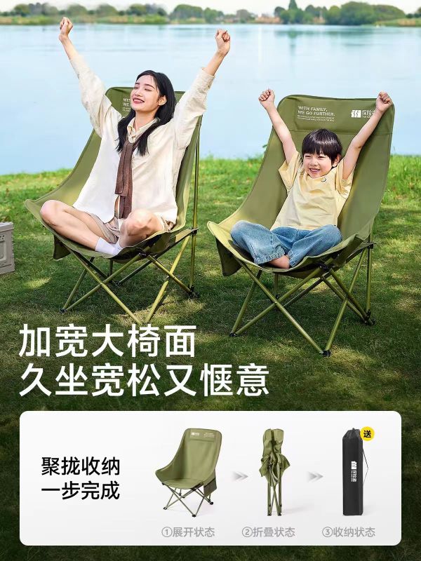 High Back Folding Camping Moon Chair