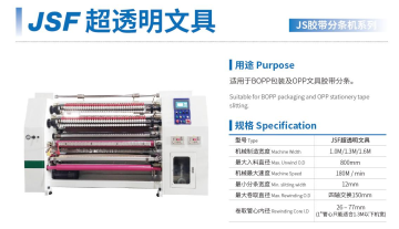 JANBO Stationery Tape Slitting and Rewinding Machine
