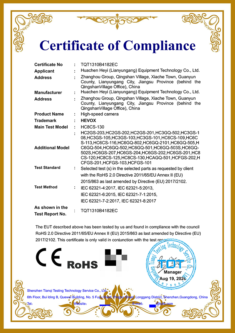 With its qualifications and expertise, Huachen Heyi high-speed camera sets sail for overseas markets, securing multiple international authoritative certifications.