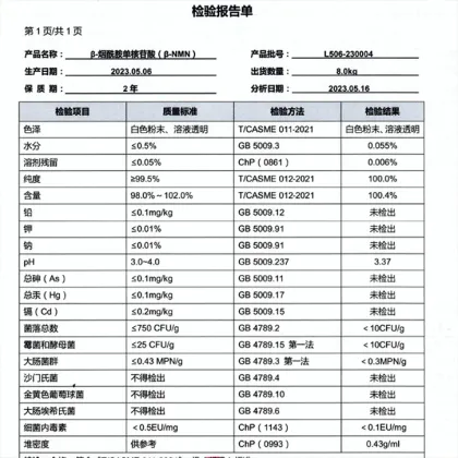 High Quality NMN Raw Material For chemical products