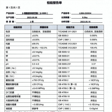 High-Quality NMN Raw Material for Chemical Products: Elevating Industry Standards
