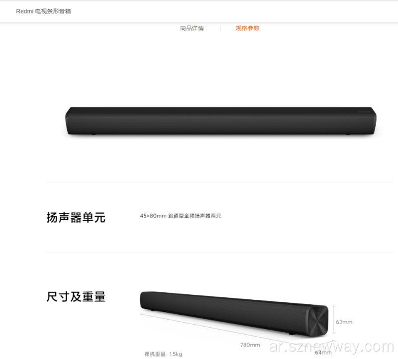 Xiaomi Redmi TV Speaker Wireless Red Mi SoundBar