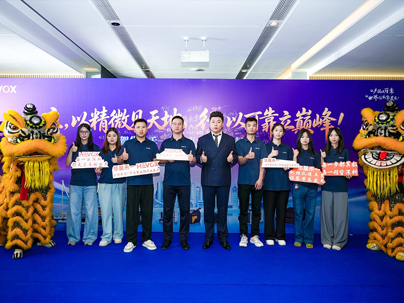 On September 3, 2026, Brilliance HeYi's South China Business Unit officially commenced operations in Hefei. This marked a key upgrade to the company's service network in East China—from "cross-regional response" to "same-city delivery," redefining the ser