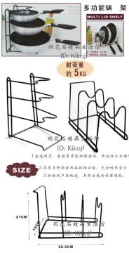 Multilayers pan rack in kitchen P-2301