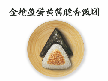CP Tuna mayonnaise rice ball