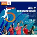 Piso de vinil de Badminton Enlio BWF para campeonato