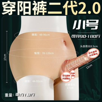 As mulheres podem usar pênis falsos sólidos que podem