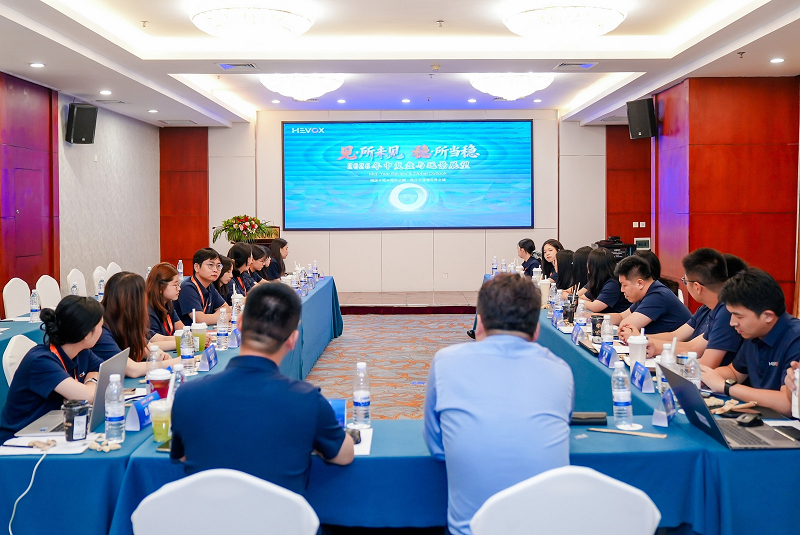 Huachen Heyi Overseas Business Division Unveiled; Mid-Year 2026 Work Conference Concludes Successfully