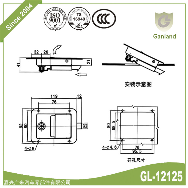 Alloy Cover Single Point Latch