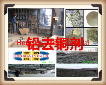Refinement of Copper Removing Agent and Decoppering Agent through Lead Fire Process