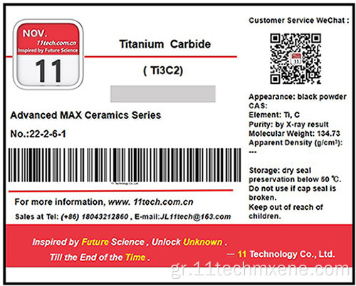 Superfine Carbide Μέγιστες εισαγωγές Ti3C2 Powder Powder Powder