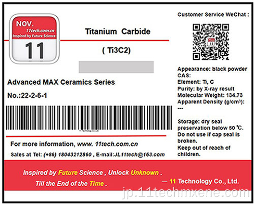 Ti3C2多層粉末のスーパーファインカーバイド最大輸入