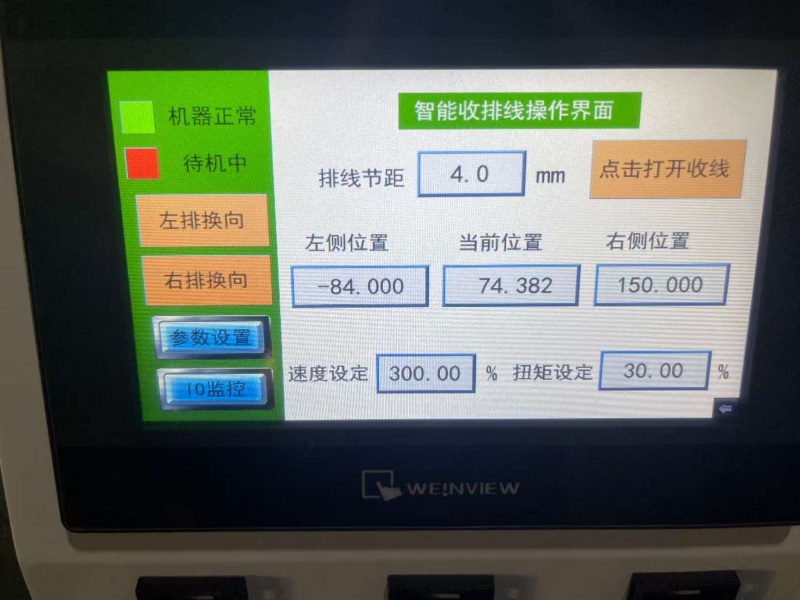 High Speed Paper Taping Machine (37)