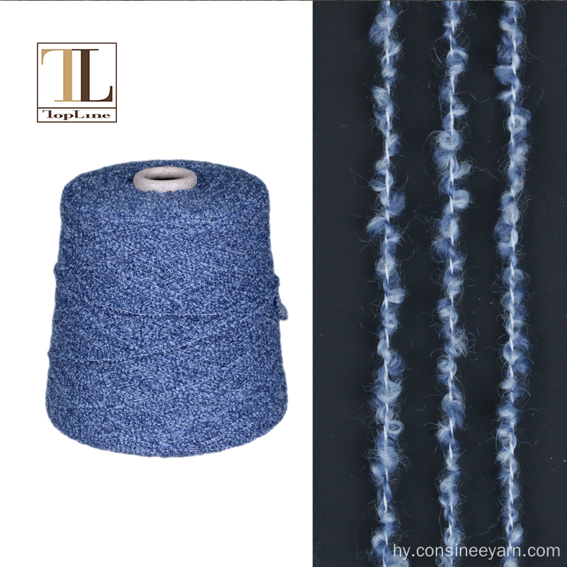 Consinee շքեղություն 80% cashmere 20% նեյլոնե ֆանտազիայի փնջի մանվածք