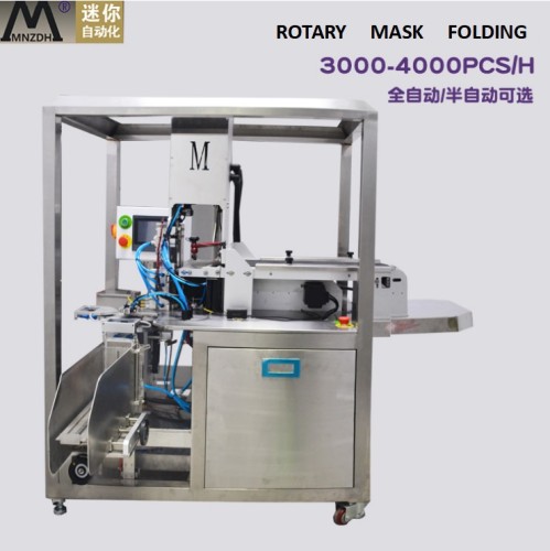 Face Mask Folding Packing Machine