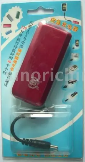 emergency charger