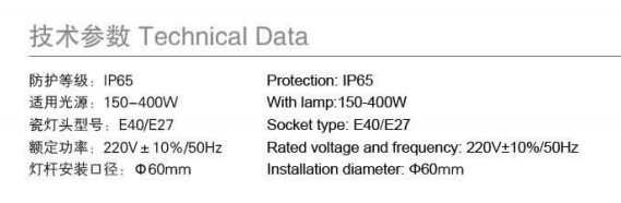 high pressure sodium lamp - 004