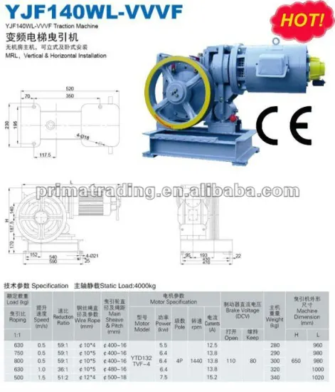 VVVF elevator traction machine YJF140WL VVVF(630-800kg)