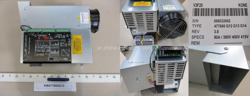 KM477660G13 Kone Elevator V3F20 Drive 400V 80a