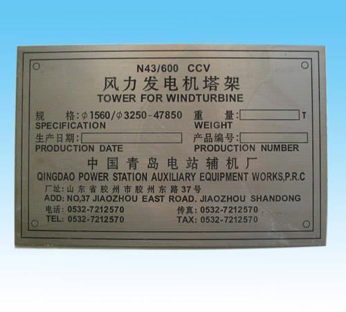 Flat Screen Printing Aluminum Nameplate
