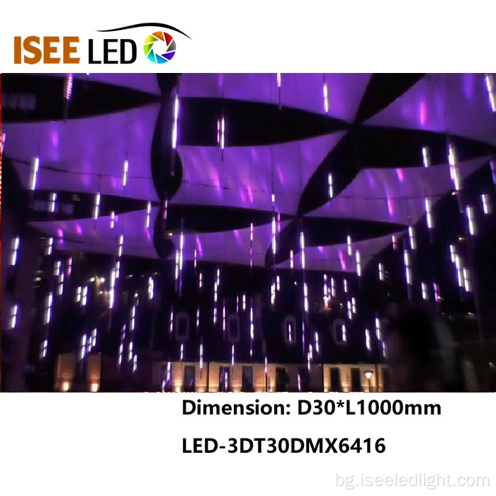 D15mm Slim 3D RGB LED тръба светлина