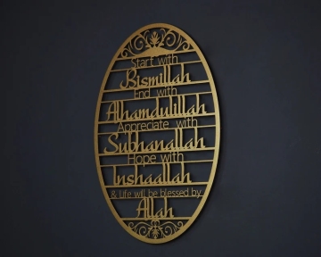 Metallic Bismillah Islamic Art: Unique Home Decor for Faithful Interiors