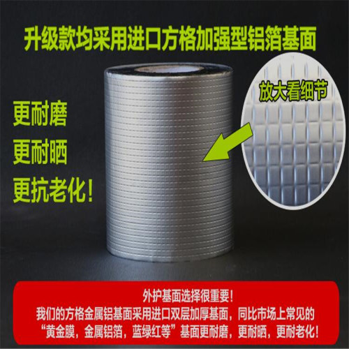 BLACK butyl tape aluminum foil Anticorrosion tape