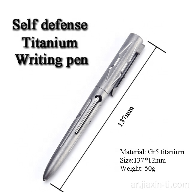 قواطع زجاجية للكتابة متعددة الوظائف من التيتانيوم القلم