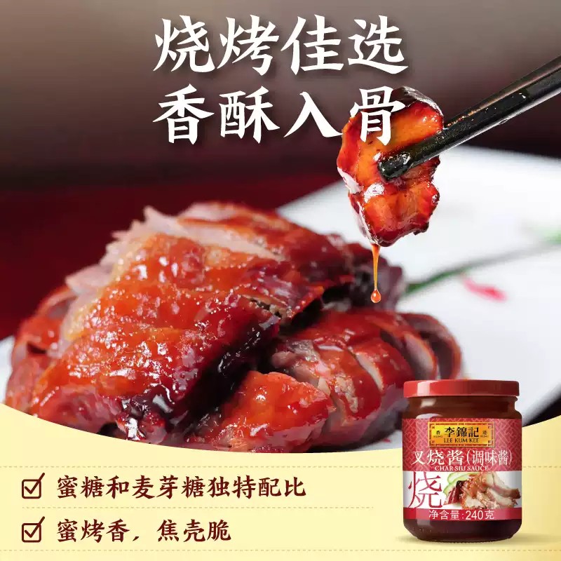 LKK Char Siu Sauce for Food Usage