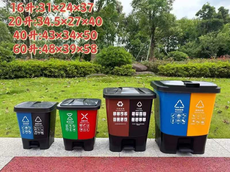 Dual Compartment Plastic Trash Can 20L-80L with Foot Pedal