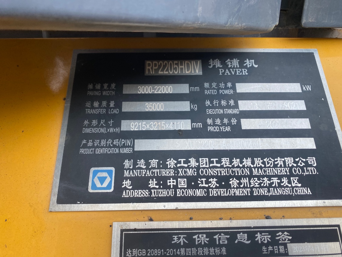 XCMG Concrete Paver RP2205HDIV Versatile Form Paver