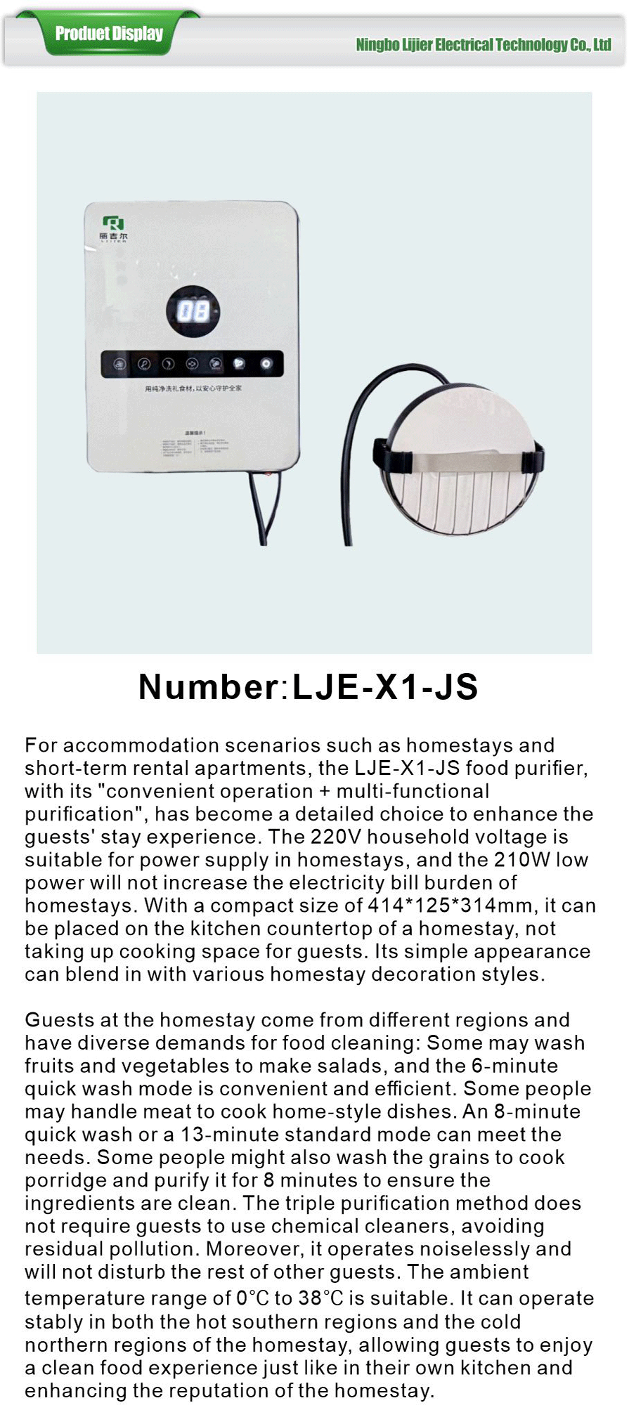 Food purifier-xiangqing1-LJE080