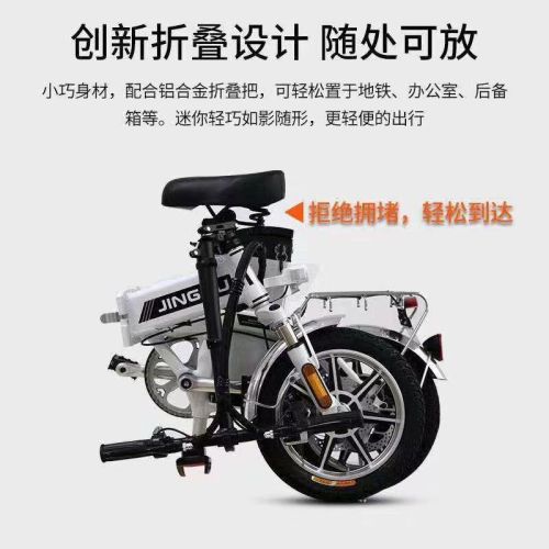 Folding electric bicycle for driving Scooter