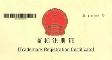 Conditions for Trademark Registration