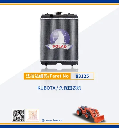 83125 Agricultural Machinery Tractor Radiator for Kubota Tractor