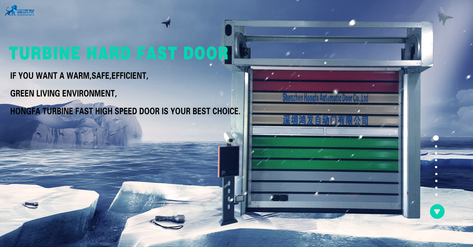 Hard Speed Door
