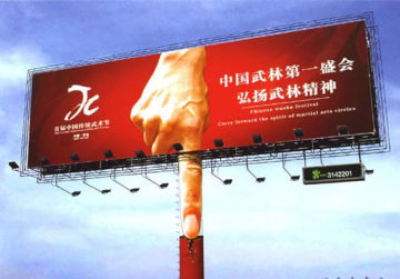 Outside Billboard Banner / Large Format Advertising Custom Vinyl Poster Printing