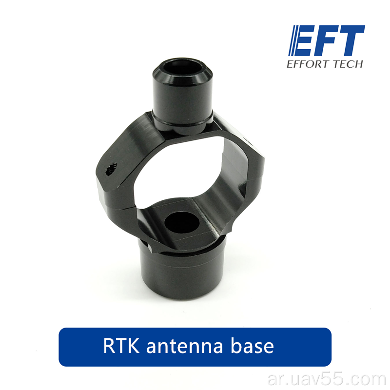 RTK الهوائي الثابتة سبيكة الألومنيوم RTK أجزاء ثابتة