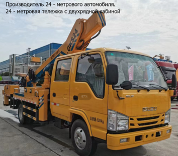 Installation of billboards 24 meter aerial work vehicles