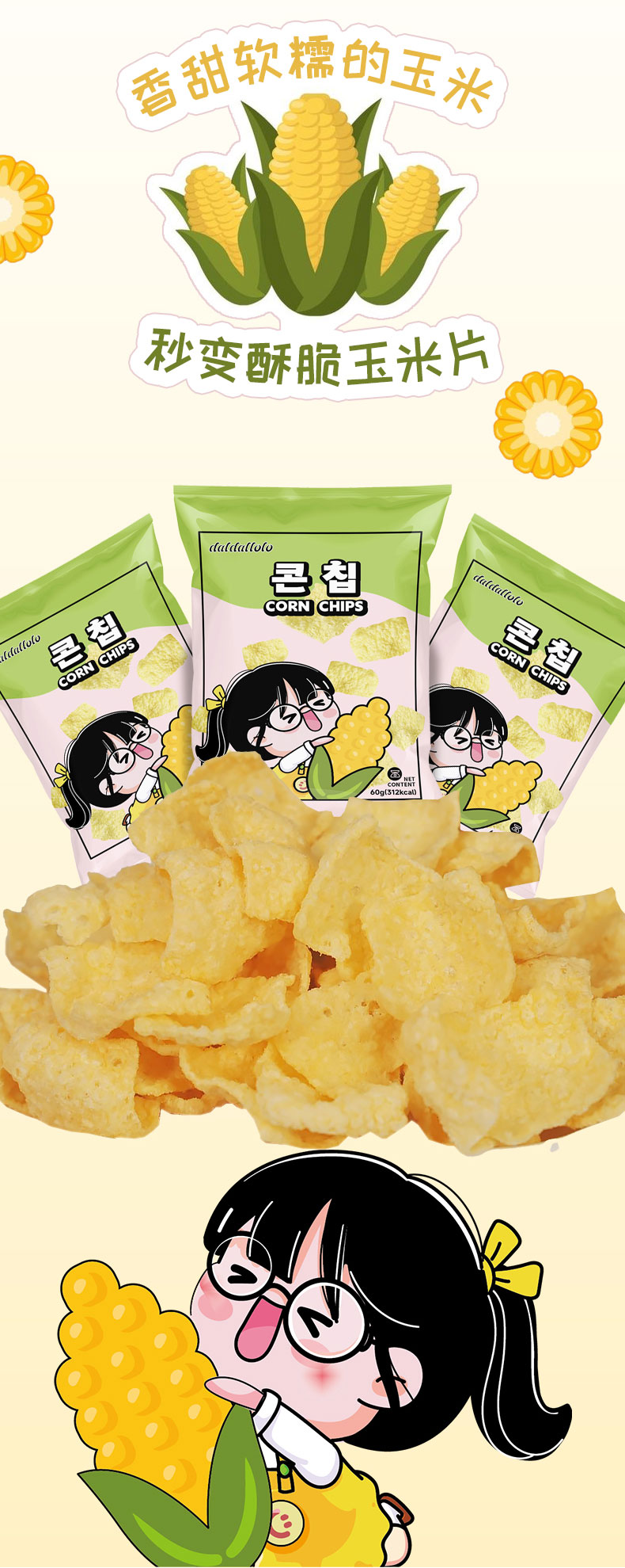 dadalolo Corn flakes