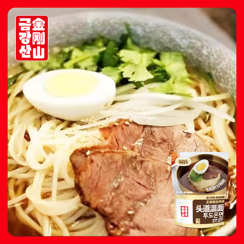 Warm noodles from Yanbian