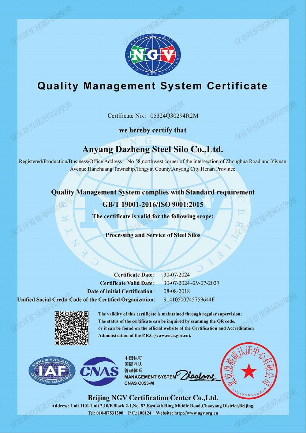 Quality Management System