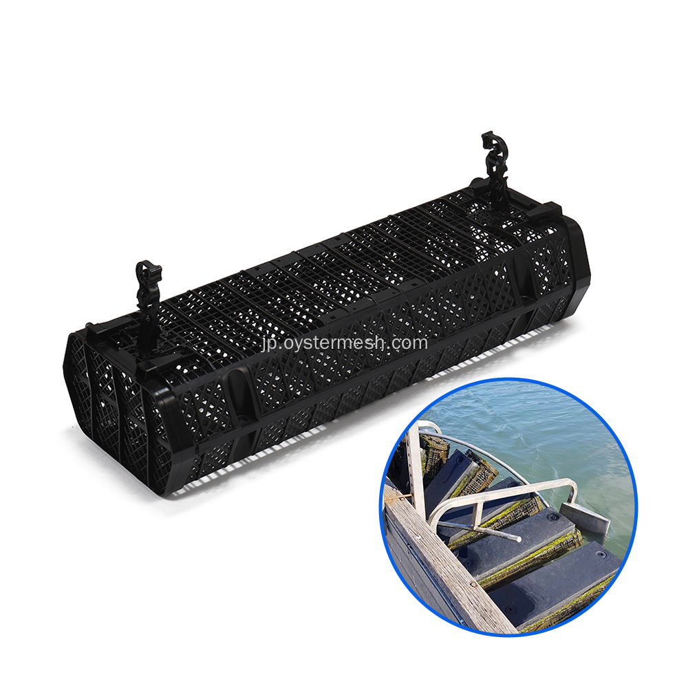 HDPE 100％UV水産養殖オイスター栽培ケージ