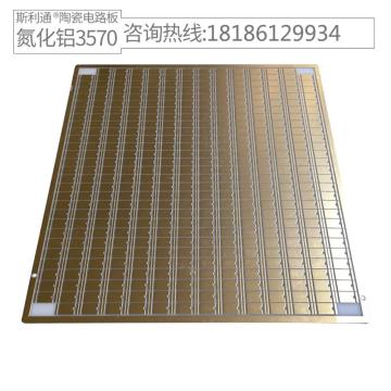 Slitong aluminum nitride circuit board / ceramic PCB circuit board
