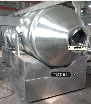 Energy Saving Pharmaceutical Mixing Equipment
