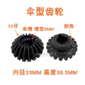 20 tooth single groove hole facing groove gear