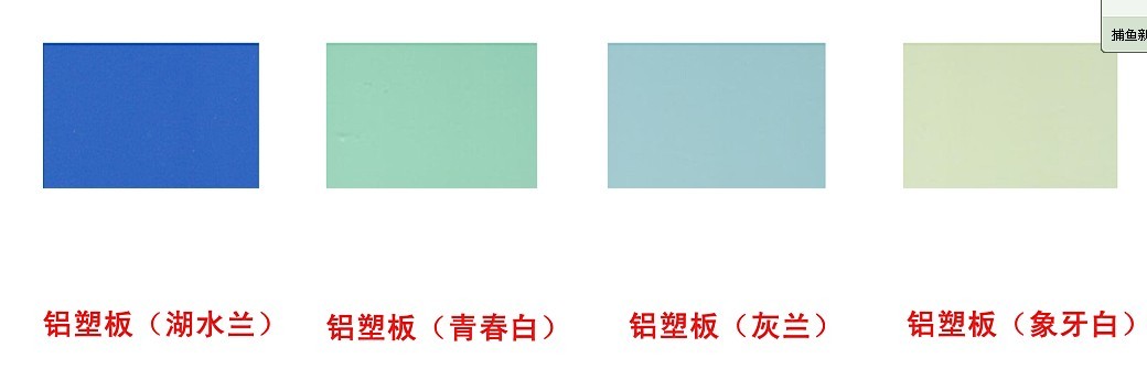 Different Color Panel