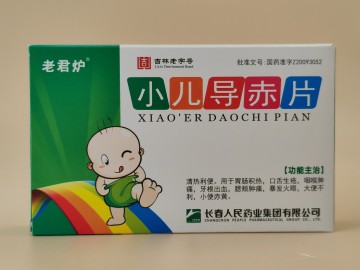 Xiao'er Daochi Tablets