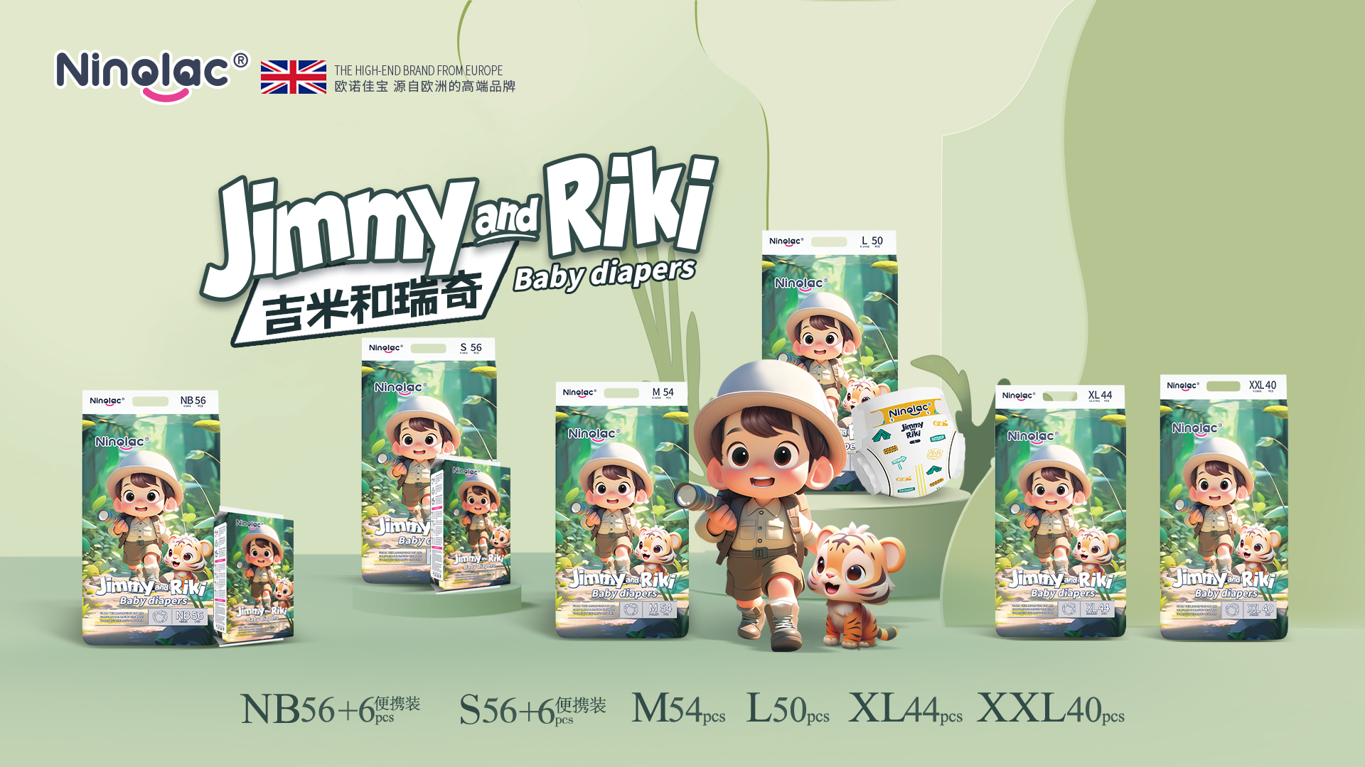 zhongrou Ninolac diapers-1